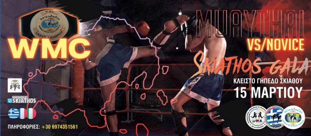 Skiathos Muay Thai Gala II & WMC Night – A Spectacular Fight Night on March 15, 2025