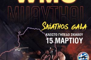 Skiathos Muay Thai Gala II & WMC Night – A Spectacular Fight Night on March 15, 2025