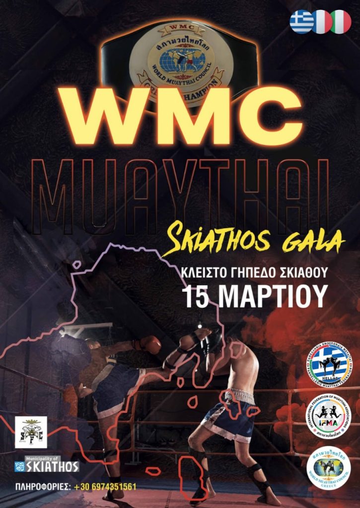 Skiathos Muay Thai Gala II & WMC Night – A Spectacular Fight Night on March 15, 2025