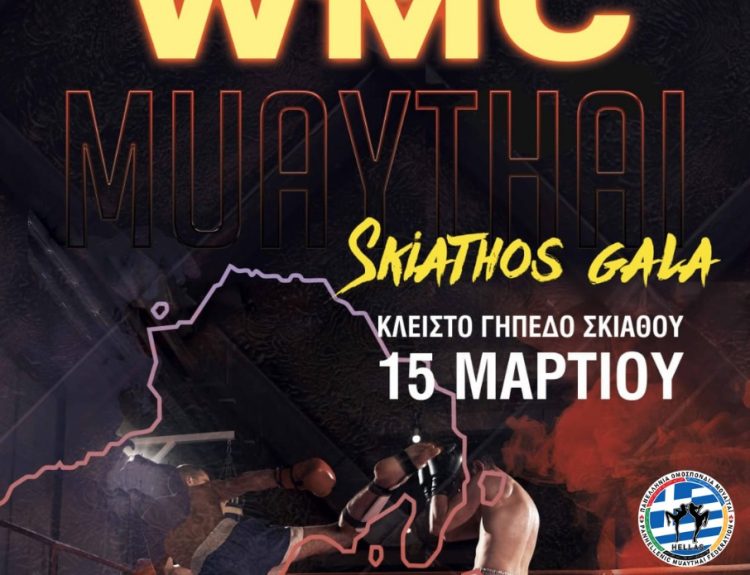 Skiathos Muay Thai Gala II & WMC Night – A Spectacular Fight Night on March 15, 2025